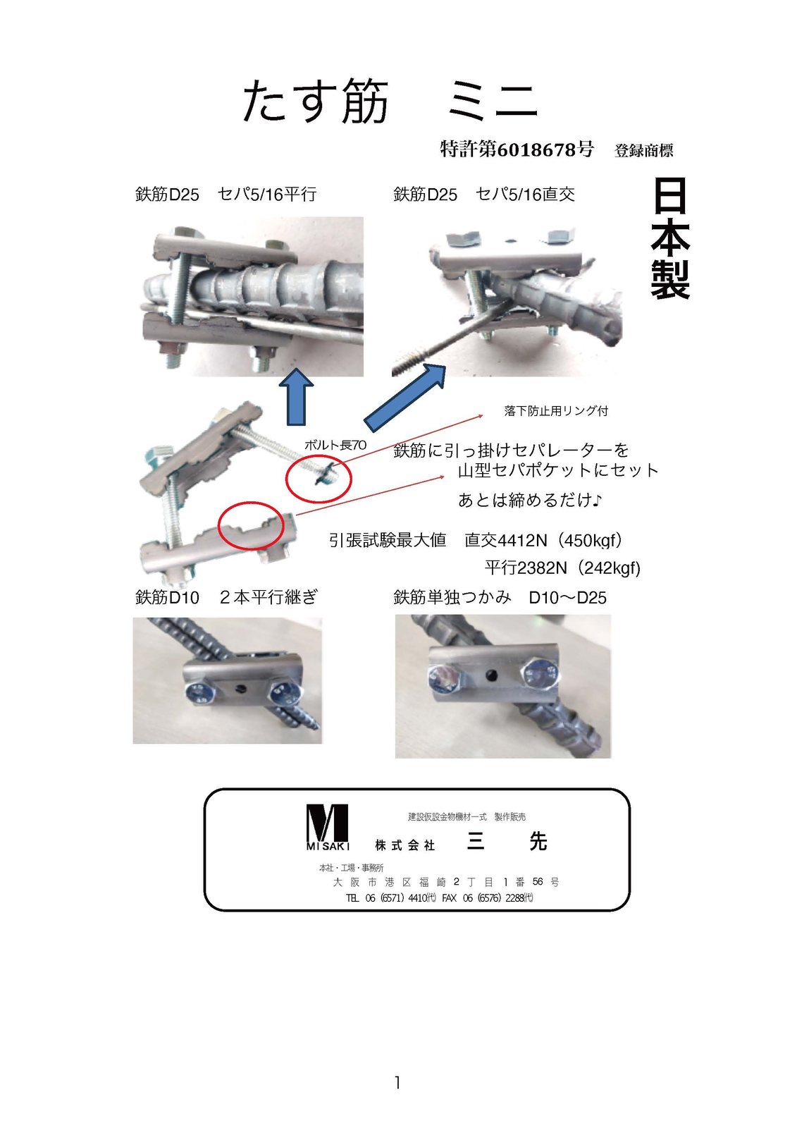 たす筋ミニ カタログ表紙