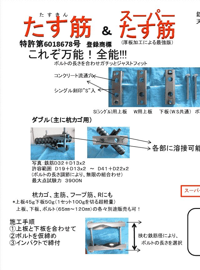 たす筋 カタログ表紙