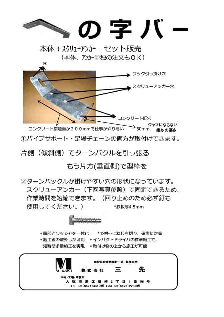 への字バー カタログ表紙
