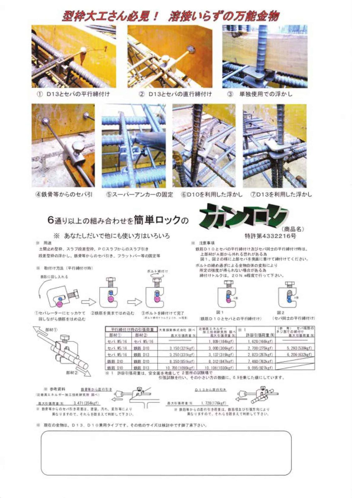カンロク カタログ表紙