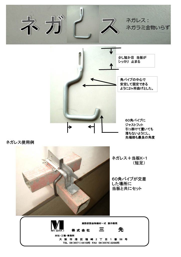 ネガレス カタログ表紙