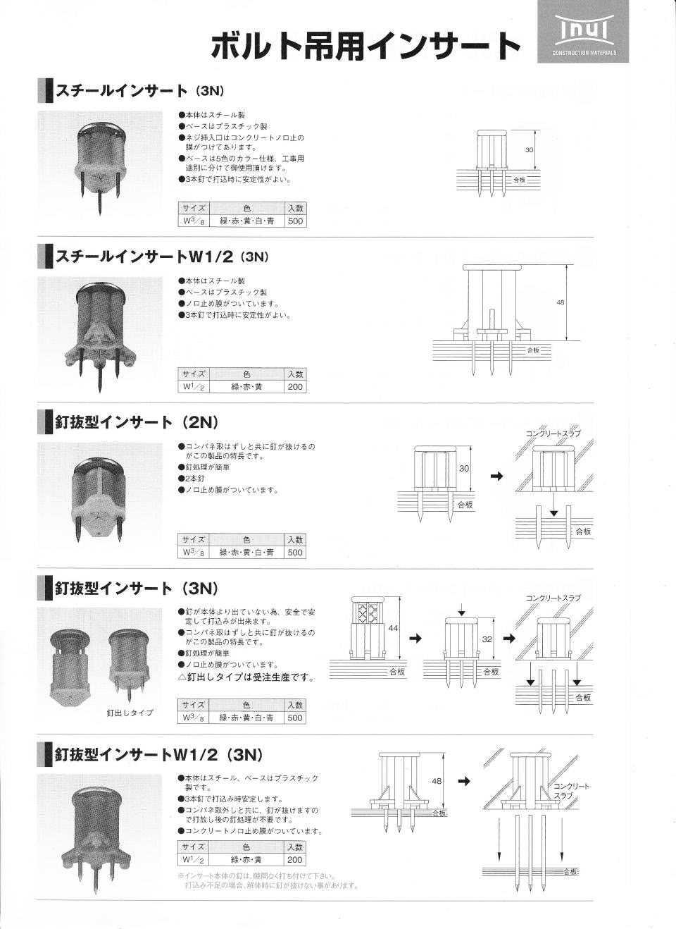 天井インサート